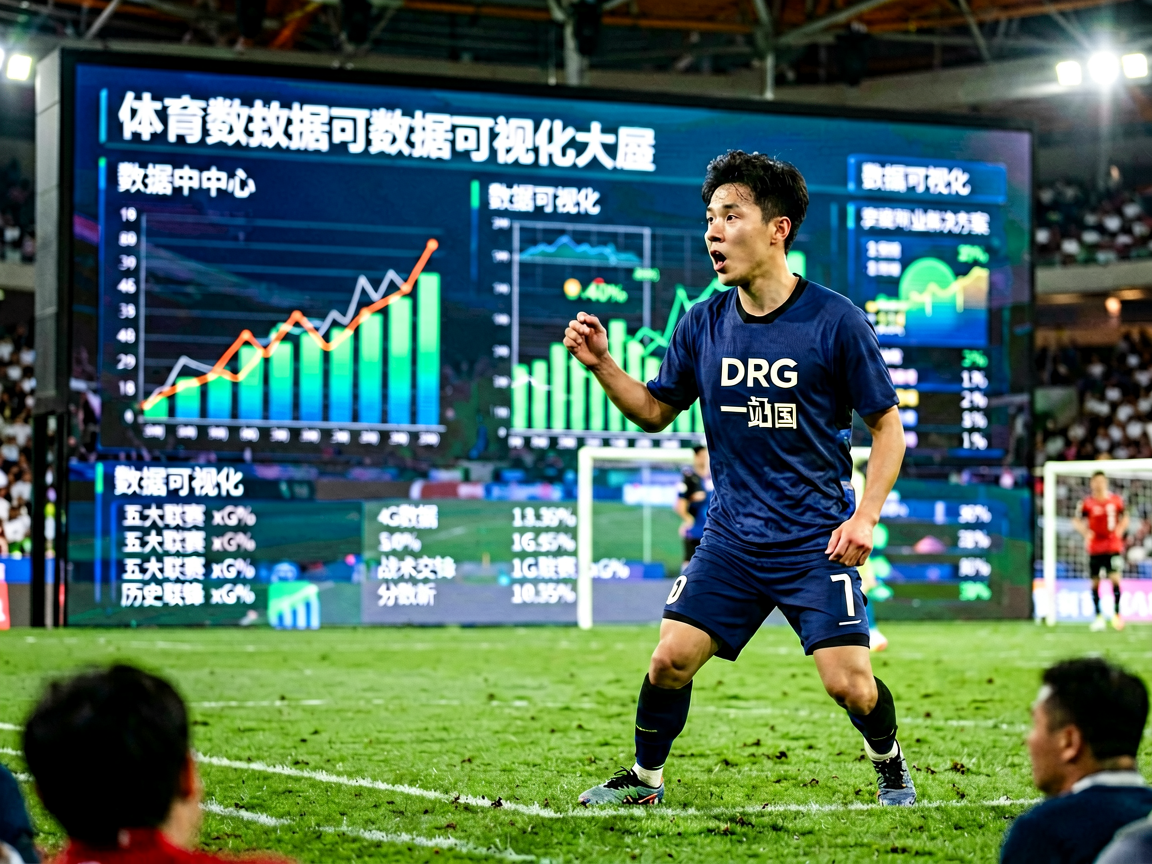 体育数据可视化大屏,展示实时赛事数据
